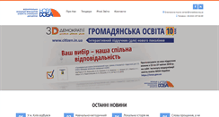 Desktop Screenshot of novadoba.org.ua