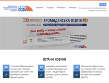 Tablet Screenshot of novadoba.org.ua